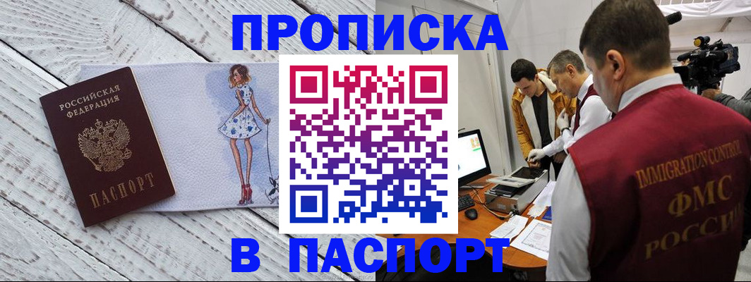 временная регистрация 2025 в Данилове